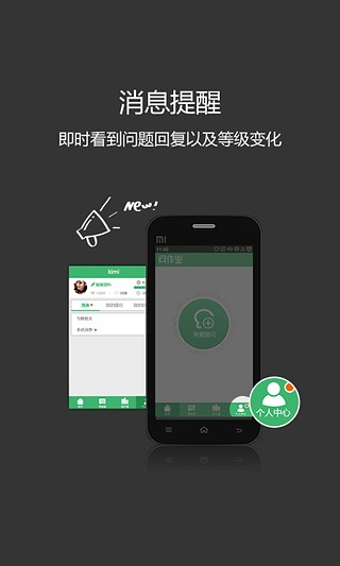 問作業(yè) v3.0.0 安卓版 1