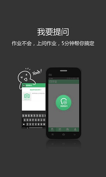 問作業(yè) v3.0.0 安卓版 0
