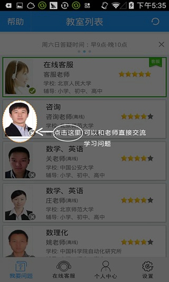 中小學作業(yè)輔導 v0.80 安卓版 1