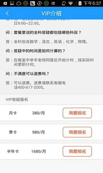 中小學作業(yè)輔導 v0.80 安卓版 2