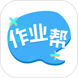 作業(yè)幫幫圈