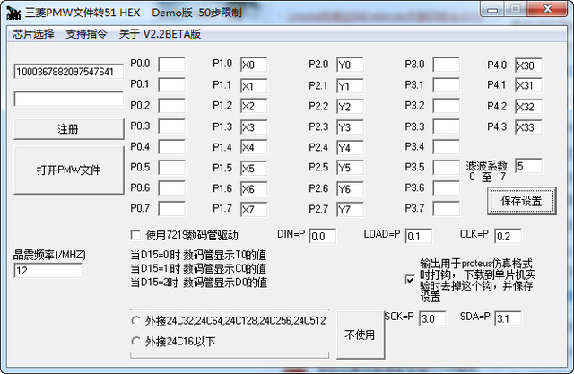 三菱PMW文件轉(zhuǎn)51軟件 v51 2.2 官方綠色版 0