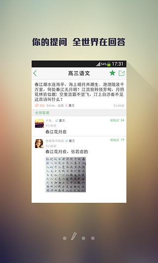 嗒嗒作業(yè) v2.0.6 安卓版 0