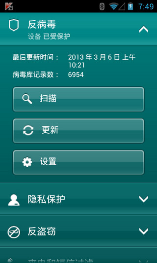 卡巴斯基手機(jī)安全軟件(Kaspersky Internet?Security) v11.51.4.3311 安卓版 1