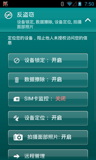 卡巴斯基手機(jī)安全軟件(Kaspersky Internet?Security) v11.51.4.3311 安卓版 3