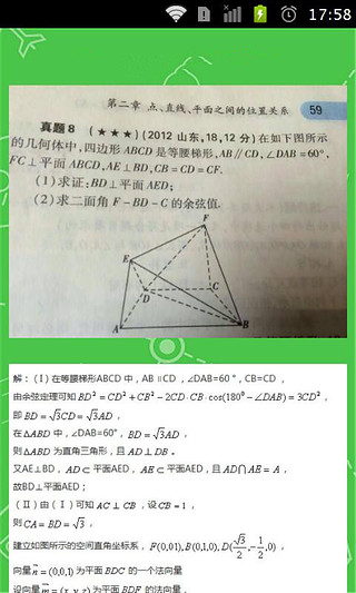 360拍題神器app