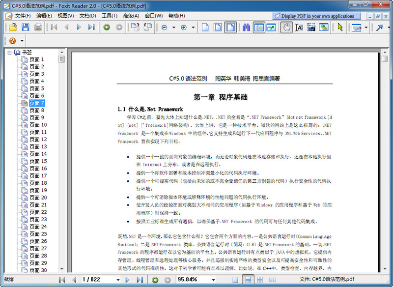 C#5.0語法范例PDF中文版  1