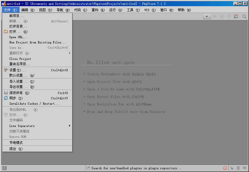 PhpStorm7(PHP開發(fā)工具) v7.1.3 官方中文版(附注冊(cè)碼) 2