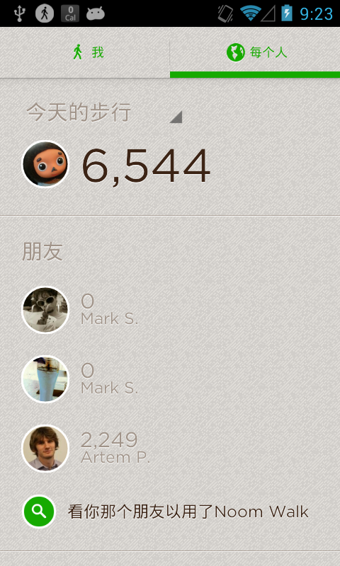 Noom Walk(步行記錄器) v1.0.20 安卓版 2