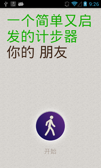 Noom Walk(步行記錄器) v1.0.20 安卓版 3
