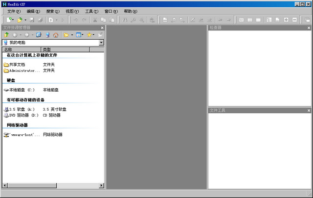 hexeditxp(16進制編輯器) v1.4 中文版 0