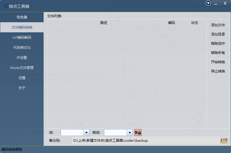 熔點(diǎn)工具箱 v1.0.0.2 官方綠色版 0