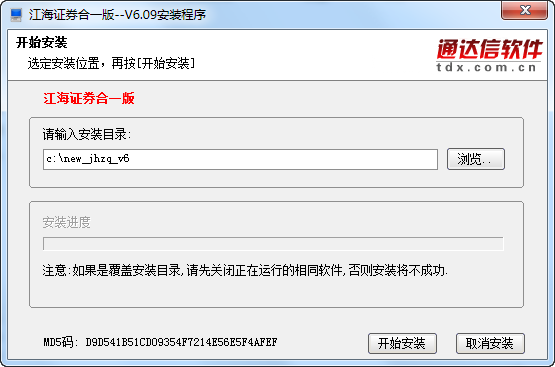 江海證券合一版