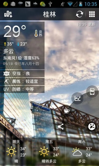 中國天氣通手機(jī)版 v8.2.10 安卓免費(fèi)版 2
