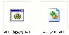 msvcp110.dll下載