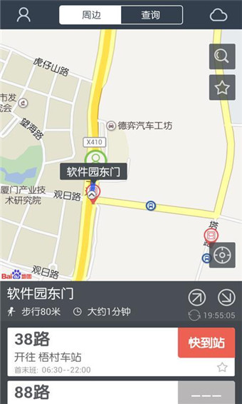 兜兜公交pc客戶端 v4.0.4 官方最新版 0