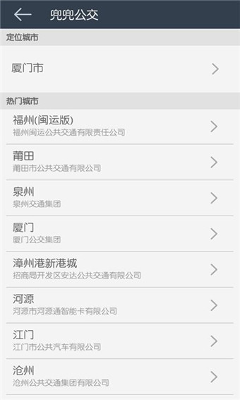 兜兜公交pc客戶端 v4.0.4 官方最新版 2