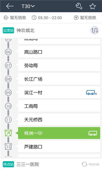 兜兜公交pc版下載