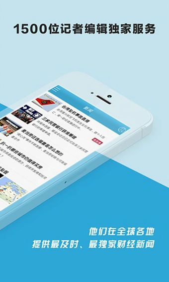 第一財經ios客戶端 v13.10.10 iphone手機版 3