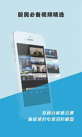 第一財經ios客戶端 v13.10.10 iphone手機版 1