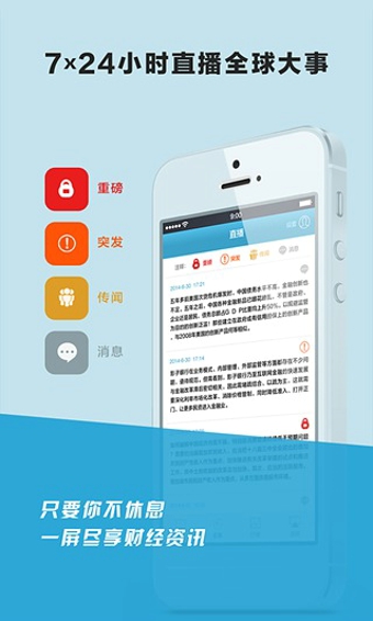 第一財經ios客戶端 v13.10.10 iphone手機版 0