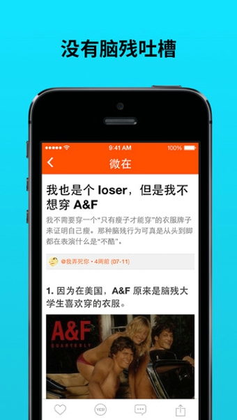 微在 v2.1.6 安卓版 2