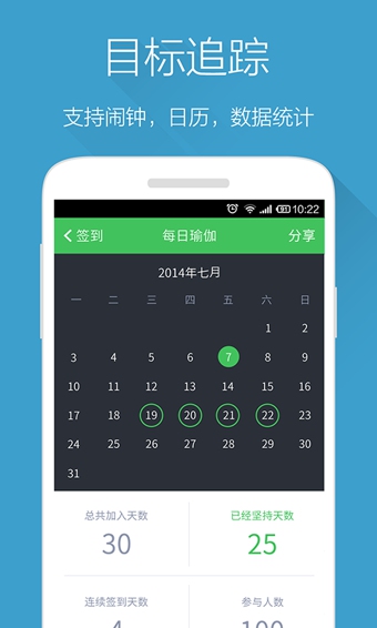 種子習(xí)慣iPhone版 v3.7.1 蘋果手機(jī)版 3