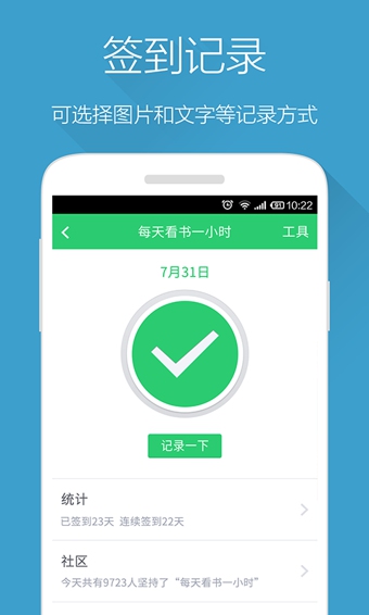 種子習(xí)慣iPhone版 v3.7.1 蘋果手機(jī)版 0