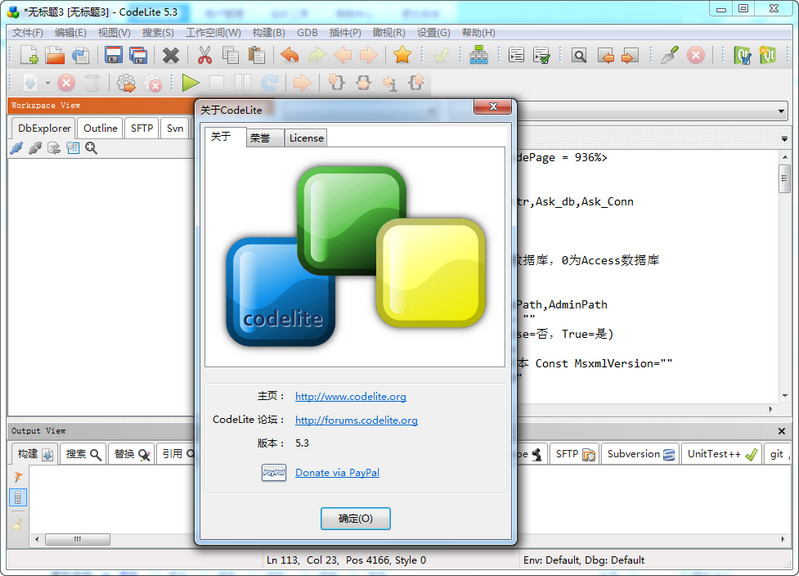 codelite ide(C/C++開(kāi)發(fā)工具) v5.3 中文版 2
