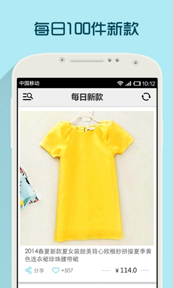 每日新款 每日新款app