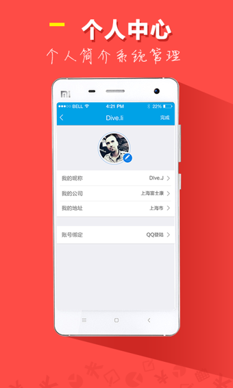 記加班 v4.6.2 安卓版 0