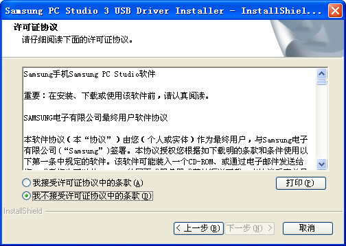 三星G808手機(jī)USB驅(qū)動(dòng) For xp/2003  0