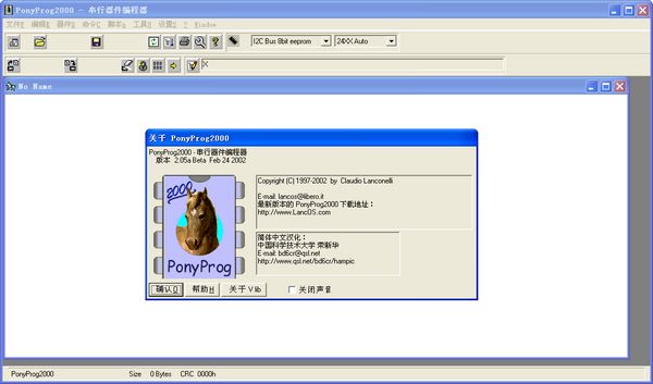 PonyProg2000(串行器件編程器) v2.05a Beta中文綠色版 1