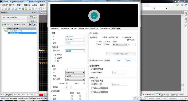 Altium Designer 2013 簡體中文版 0