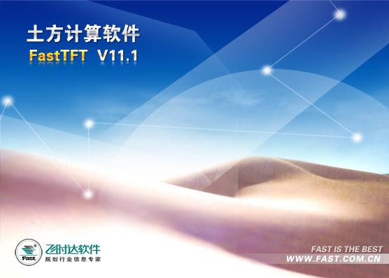 HTCAD(土方工程量計算軟件) v9.0 簡體中文版 1