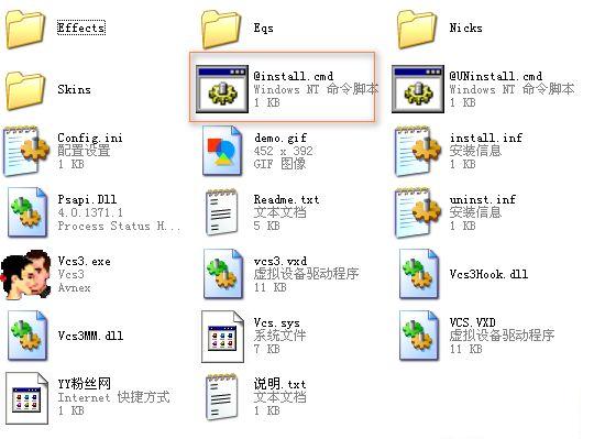 YY語音變聲器 v3.0 綠色加強版 0