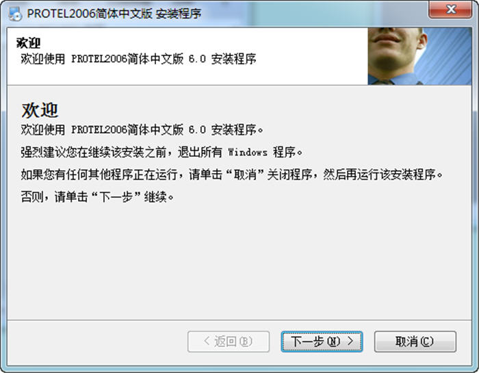 Protel 2006(電路設(shè)計(jì)軟件) v6.0 簡體中文版 0