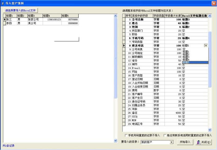 中盛客戶關(guān)系管理系統(tǒng) v3.4.0 簡體中文版 0