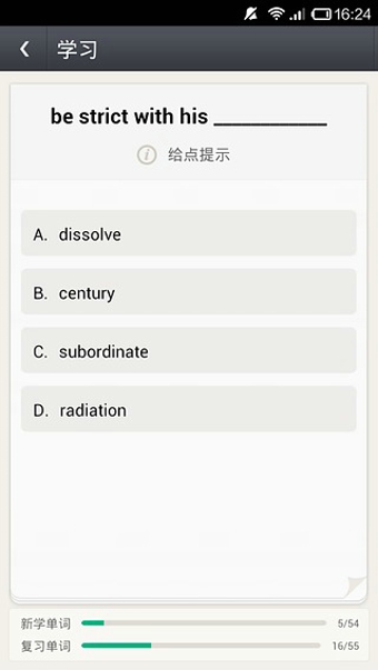 知米背單詞舊版本