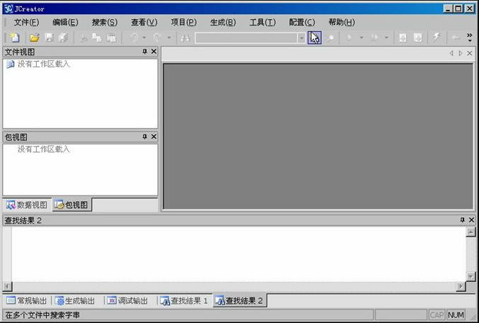 jcreator pro修改版 v4.5 漢化版_IDE工具 0