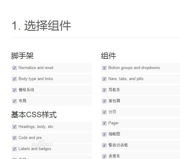 bootstrap v3.0.0.112 官方最新版 1