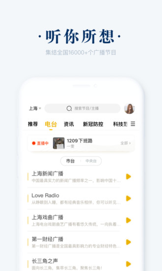 阿基米德fm ipad版 v2.6.2 蘋果ios版 0