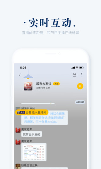 阿基米德fm ipad版 v2.6.2 蘋果ios版 3