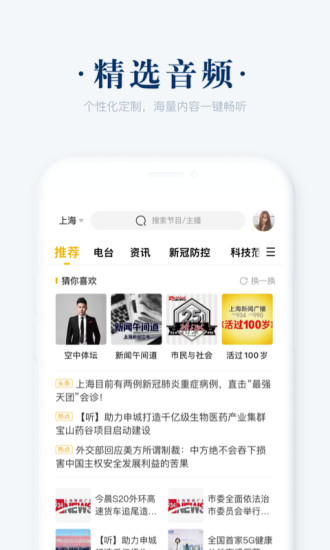 阿基米德fm ipad版 v2.6.2 蘋果ios版 2