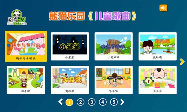 熊貓樂園兒歌 v1.1.1 安卓版 0