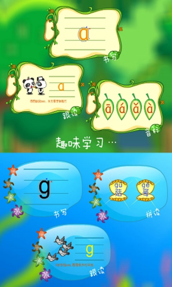 熊貓拼音最新版 v2.1.6 安卓版 0