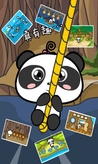 熊貓拼音最新版 v2.1.6 安卓版 2