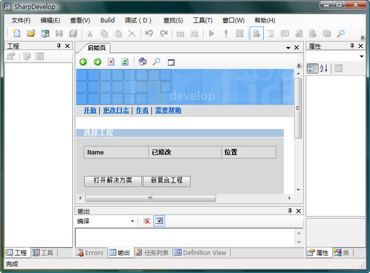 SharpDevelop(C#/VB.NET編輯器) v3.1.1.5327 多語言版 0
