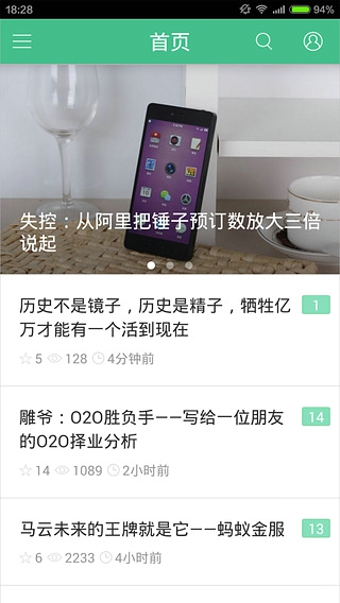 電商大爺(商務(wù)資訊精選) v2.9.2 安卓版 2