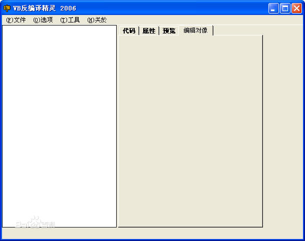 VB反編譯精靈 v5.7 簡體中文版 0